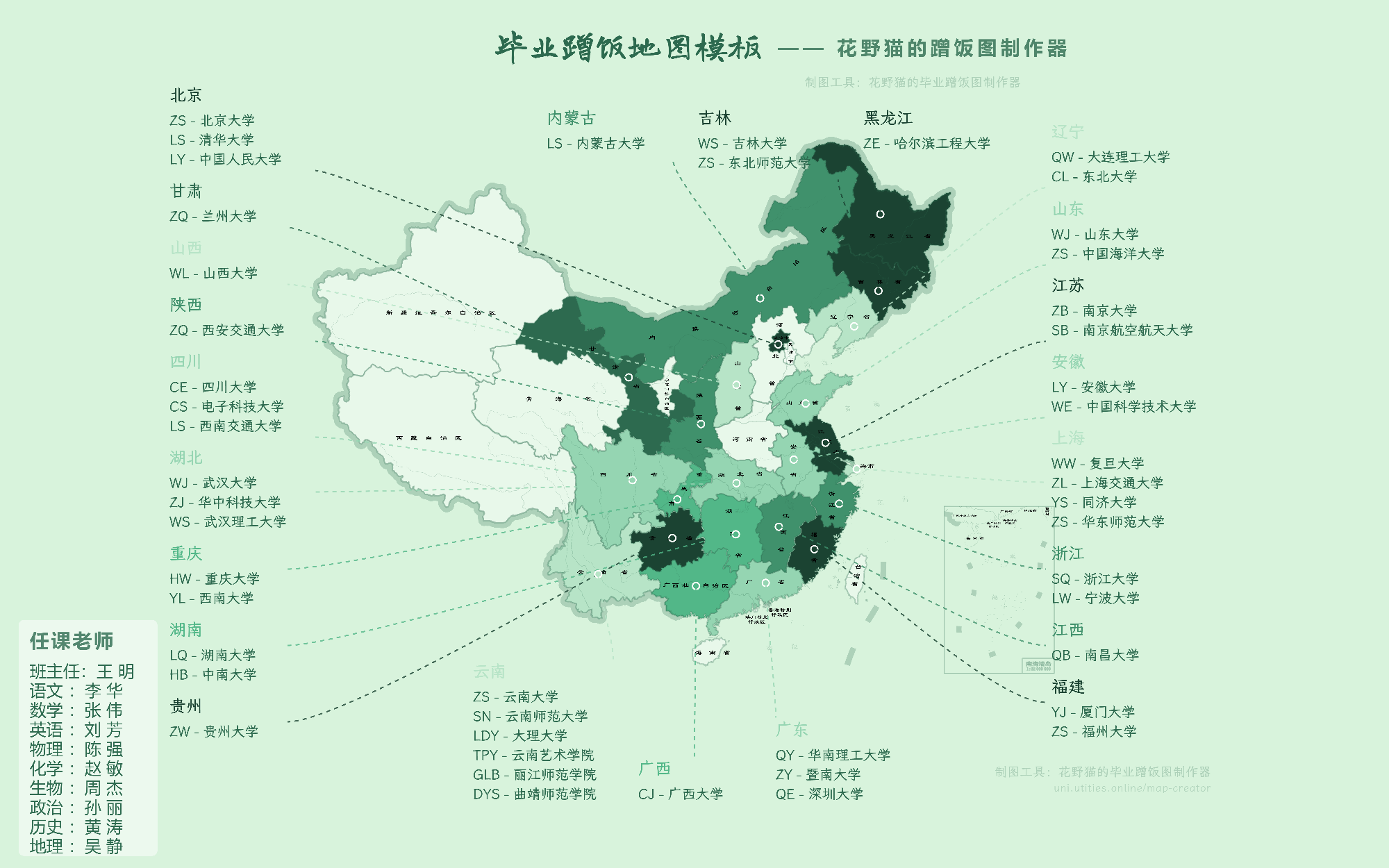 薄荷清爽水彩全景风格