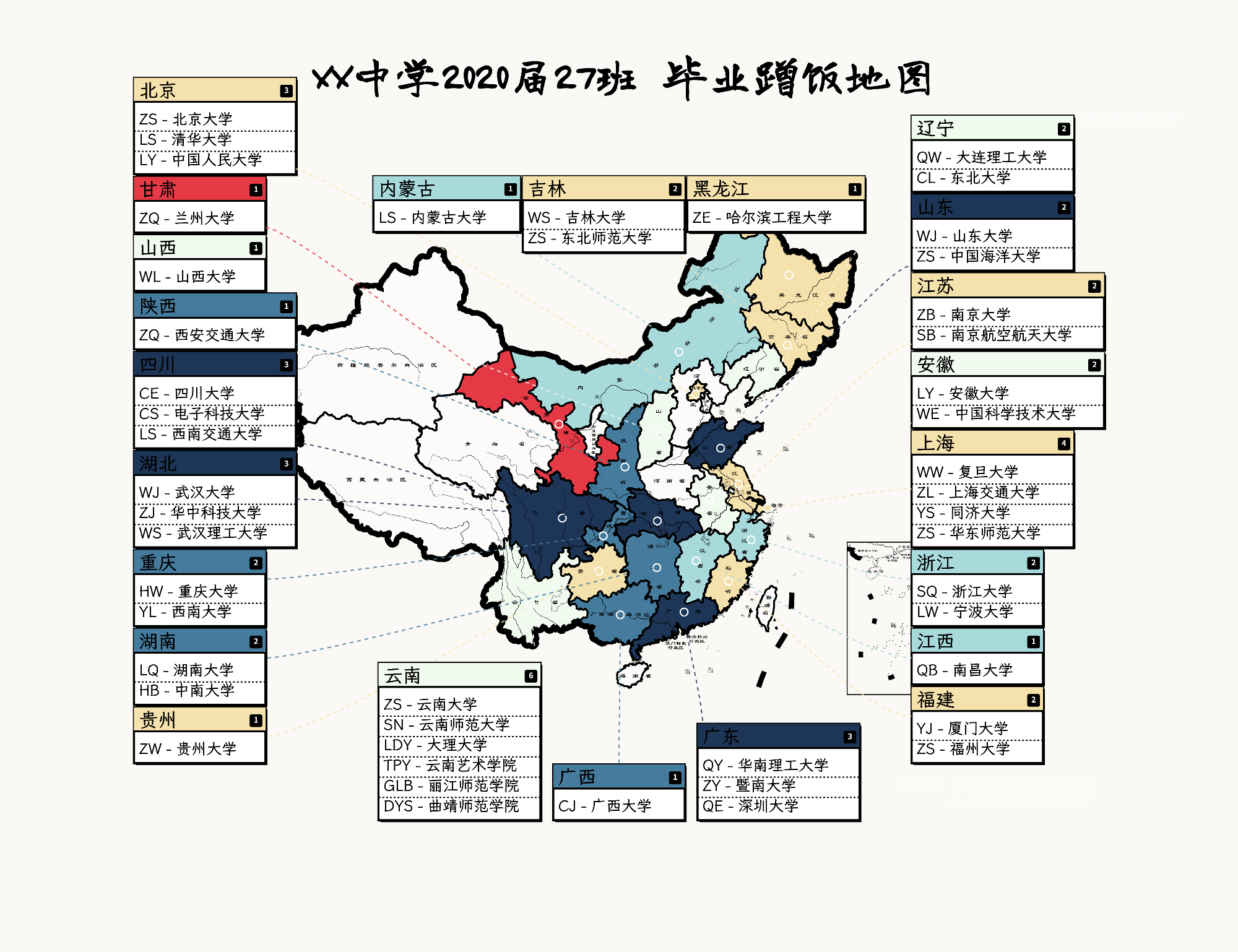 经典粗犷 · 藏青珊瑚彩