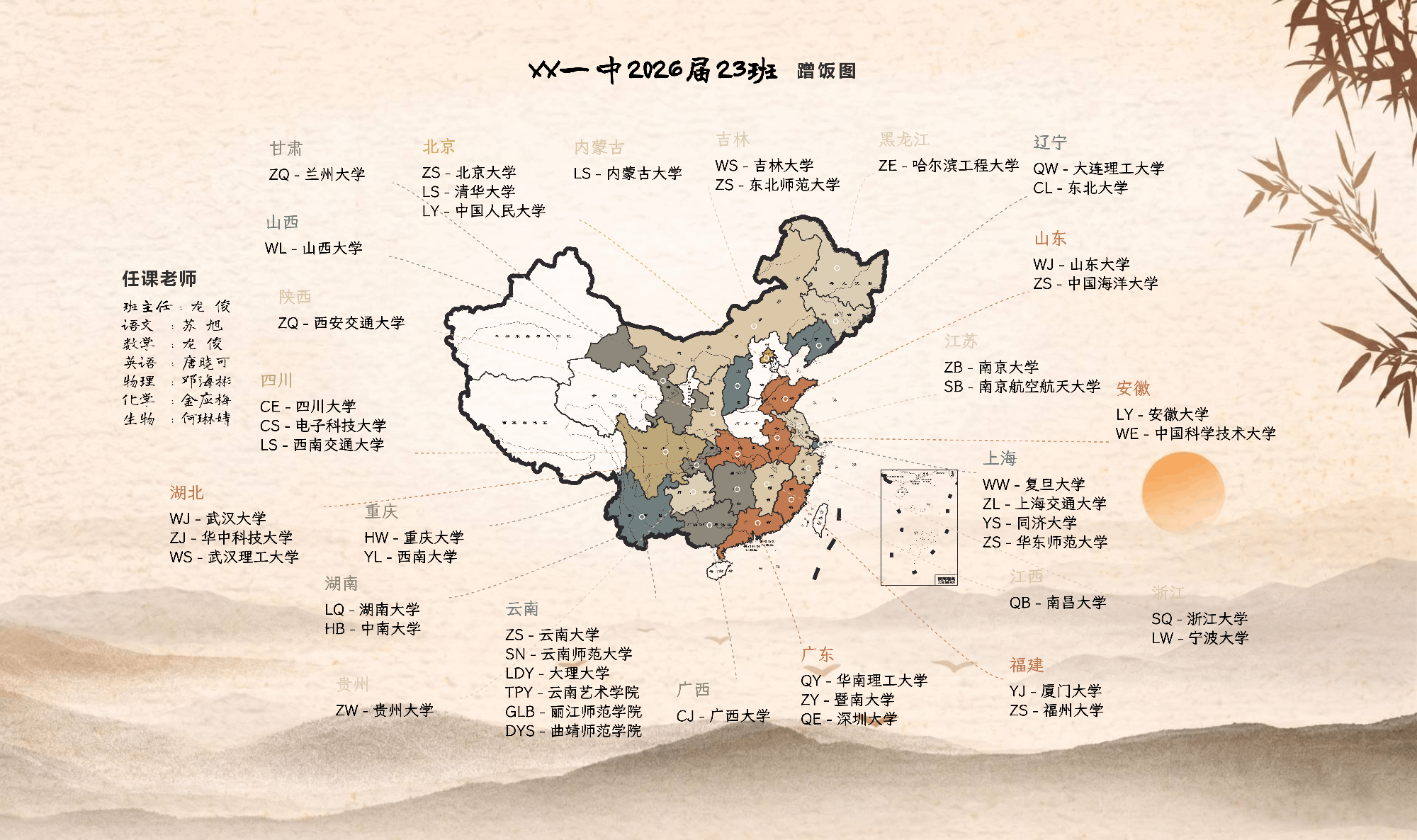 水墨竹韵 · 暖黄羊皮纸